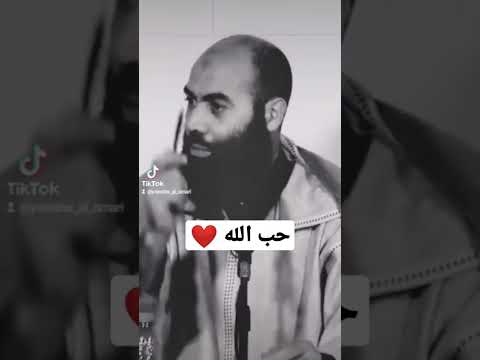 حب الله ياسين العمري
