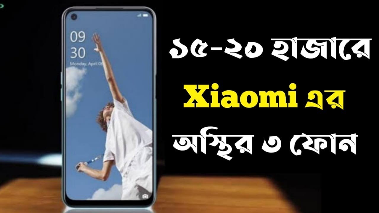 Top 3 Xiaomi Gaming Phone Under 15000 to 20000 In Bangladesh 2022। 20k