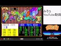 信長の野望　武将風雲録　msx　サウンドトラック