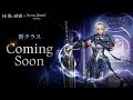 新クラス Coming Soon ㅣ黒い砂漠モバイル|Black Desert Mobile