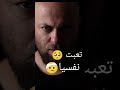 تعبت من الايام 