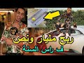ركوم ملك القمار المغربي ربح مليار ونصف ليلة رأس السنة 
