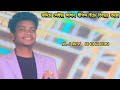 Jodim Lei A Sagat Epil Ing tiyoh Ama/Ajay Soren/New Santali Stage Program Video 2026 #matkomrasa