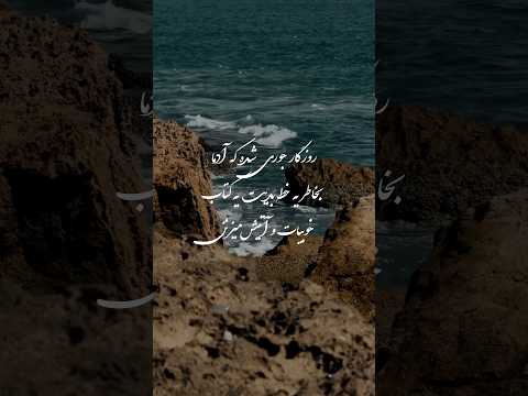 روزگار جوری شده کهآدما بخاطر یه خط بدیت یه کتاب خوبیات و آتیش میزنن 