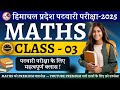 Ratio and Proportion | Maths for HP Patwari | Complete Concept