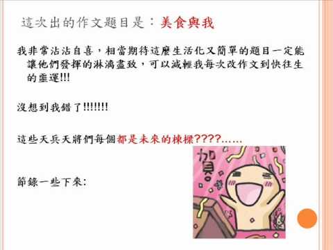 一位國文老師的告白