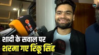 Rinku Singh Priya Saroj Wedding रक सह न शद क सवल पर कय कह? Interview Sportsnext