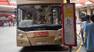 [Voith DIWA864.5] KMB Transbus E500 ATE231 (LY6508) @ 42C