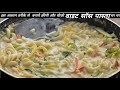 White Sauce Pasta | बच्चों के लिए बनाये क्रीमी और चीज़ी वाइट सॉस पास्ता घर पर | Pasta in White Sauce