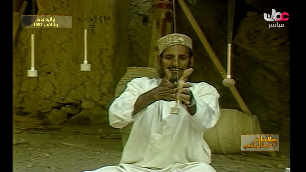 الفيلم الوثائقي ولاية بدبد عام1987م