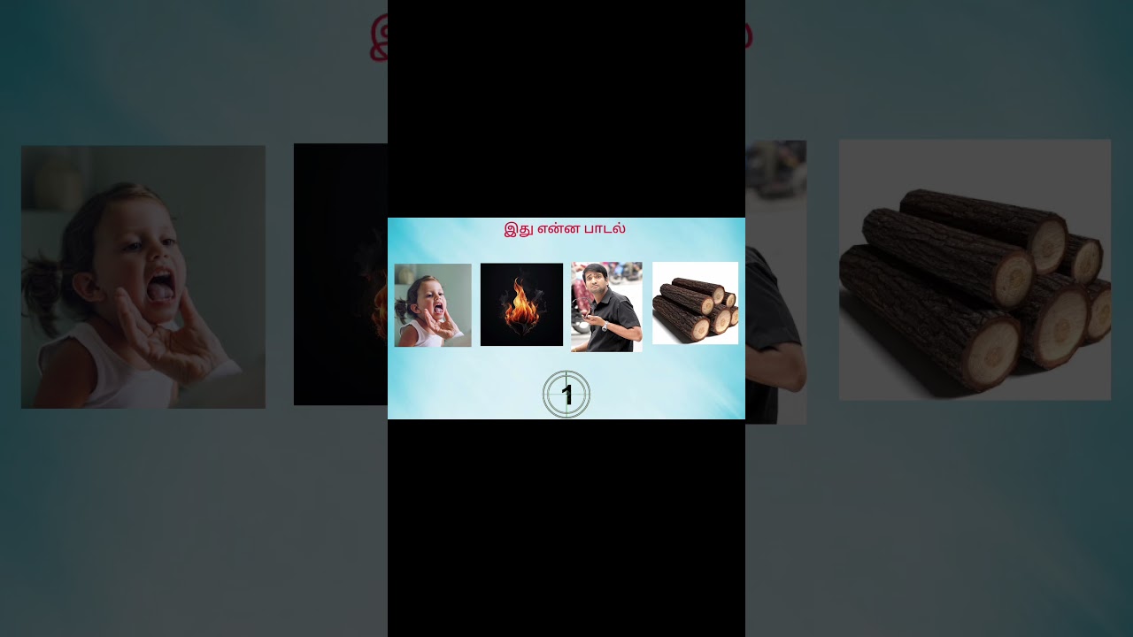 Guess the Trending Tamil song 