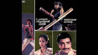 Pagal Endrum Iravendrum :: Thangaikkor Geetham : Remastered audio song