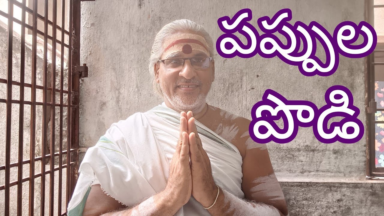 #ఘుమఘుమలాడే'పప్పులపొడి(అన్నంలోకి&అల్పాహారంలోకి)#PappulaPodi(Meals&Tiffens)#DhallPodi#பருப்புபொடிசுவை