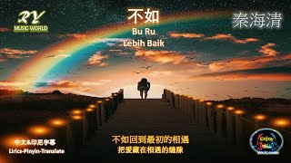 ［不如 - 秦海清］BU RU - Qin Hai Qing ( Lebih Baik ) 把愛藏在相遇的縫隙 ~ Lirics-Pinyin-Translate Indonesia
