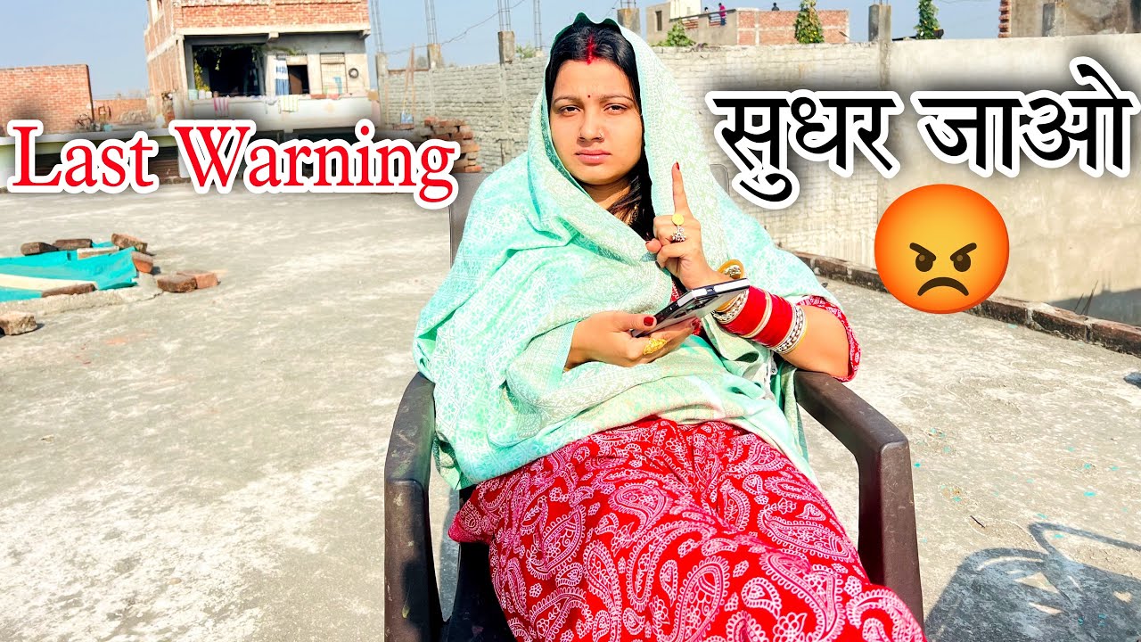 सुधर जाओ अब बहुत हो गया 😡😡😡😡😡😡😡