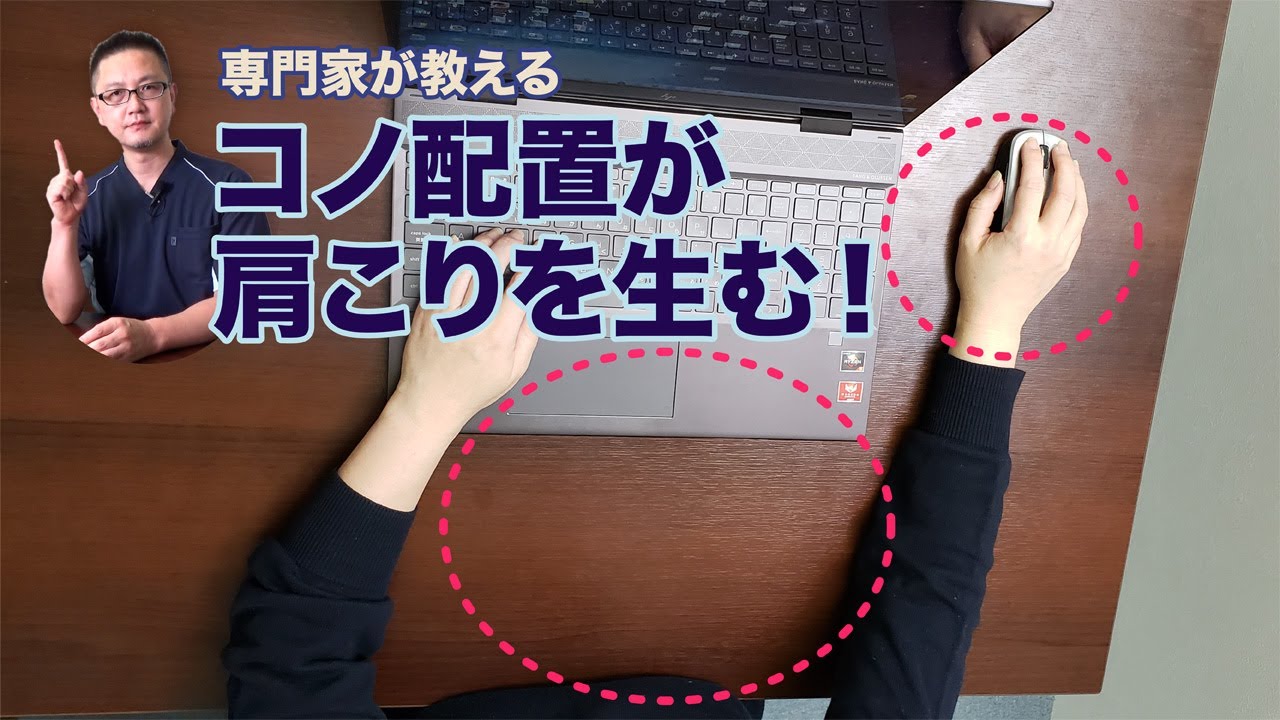 【日常動作改善シリーズ】肩こり激減のデスクワークの仕方とは？