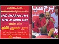 Poet | Mir Hussain Takalum | Jashan Syed-Ul-Shuhdah AS - 2nd Shaban 2021 - Imam Bargah IRC - Karachi