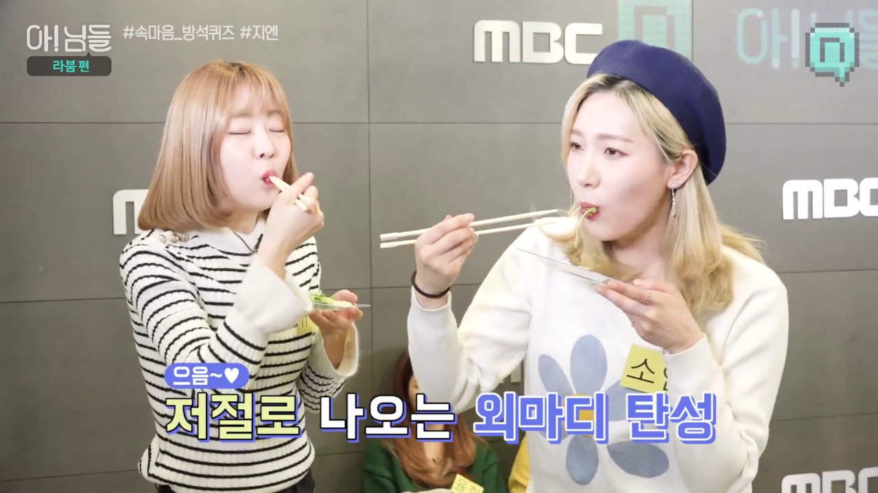 170529 아!님들 라붐(Laboum)편 속마음 방석퀴즈 - 지엔