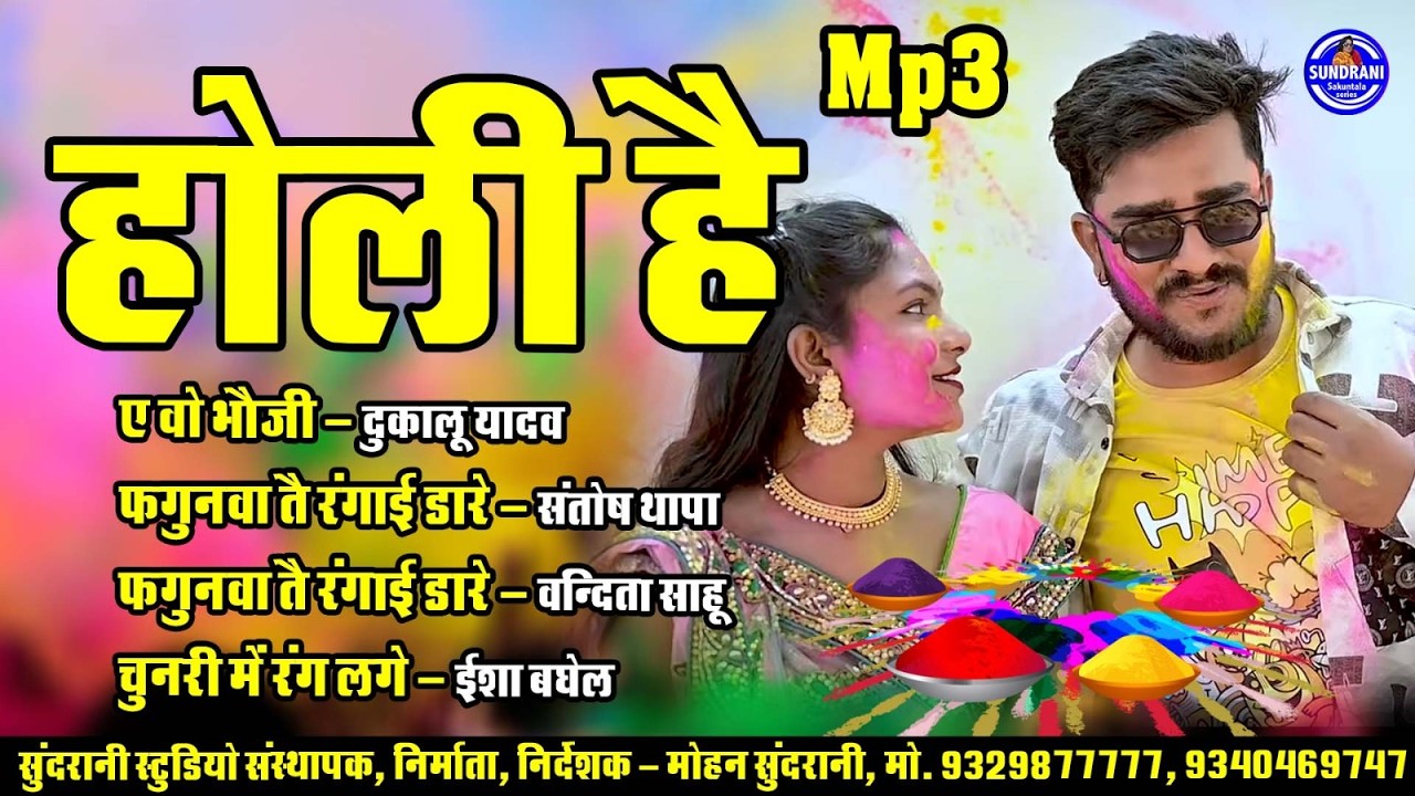 Holli He - Jukebox || Cg Song (2026)