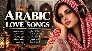          أحببتك بصمت  ورحلت بصمت   أغاني عربية عميقة عن الحب والاشتياق - اسمعها