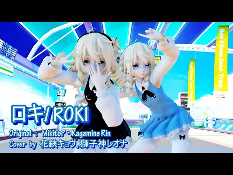 【MMD】ロキ  ROKI ┃Rin Doll