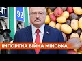 Ультиматум Лукашенка: чим закінчиться торговельна війна Білорусі з Україною