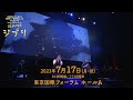 島本須美/井上あずみ/角野隼斗/菊池亮太による歌とピアノのスペシャルコンサート「sings ジブリ」スペシャルゲスト 加藤登紀子 CM動画