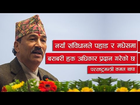 Both (Madesh & Pahad) have equal rights on New Constitution of Nepal
