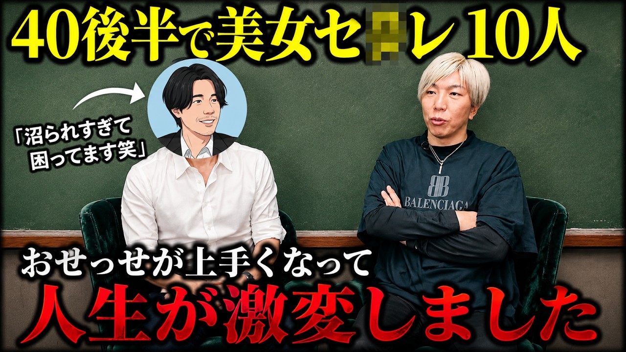 【衝撃】フツメンおじさんがおせっせを学んだ結果がヤバい…