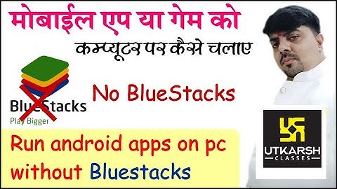 How to run android apps on pc without bluestacks | utkarsh app | mehta sir ki class |