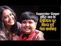 Superstar Singer: हर्षित नाथ के सिंगिंग पर फिदा हुईं नेहा कक्कड़, दिए एक लाख रुपए