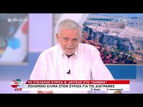 Θ. Δρίτσας: «Ο Στ. Κασσελάκης εξελίσσεται σε παράγοντα διχασμού και αποσταθεροποίησης» | Σήμερα