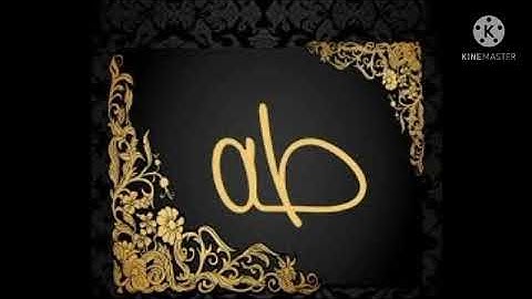 الثمن الخامس والسادس من سورة طه برواية ورش عن نافع(عائشة اليلولي اليعقوبي)