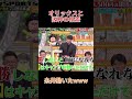 オリックスと阪神の格差ってそんなにあるの？