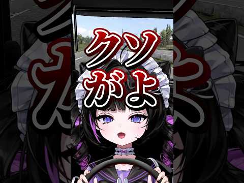 スピード出し過ぎて滅 #Vtuber #切り抜き #おもしろ