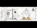 جانب من مراجعات القراء لرواية (في البدء)