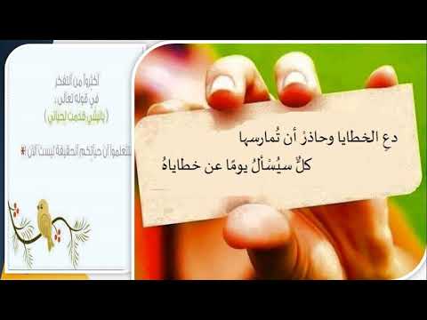 الدين والحياة