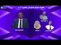 الاستاذ وجدي صالح متحدثا عن تطورات الراهن السوداني نوفمبر 2025 م الاستاذ وجدي صالح متحدثا عن تطورات الراهن السوداني نوفمبر 2025 م