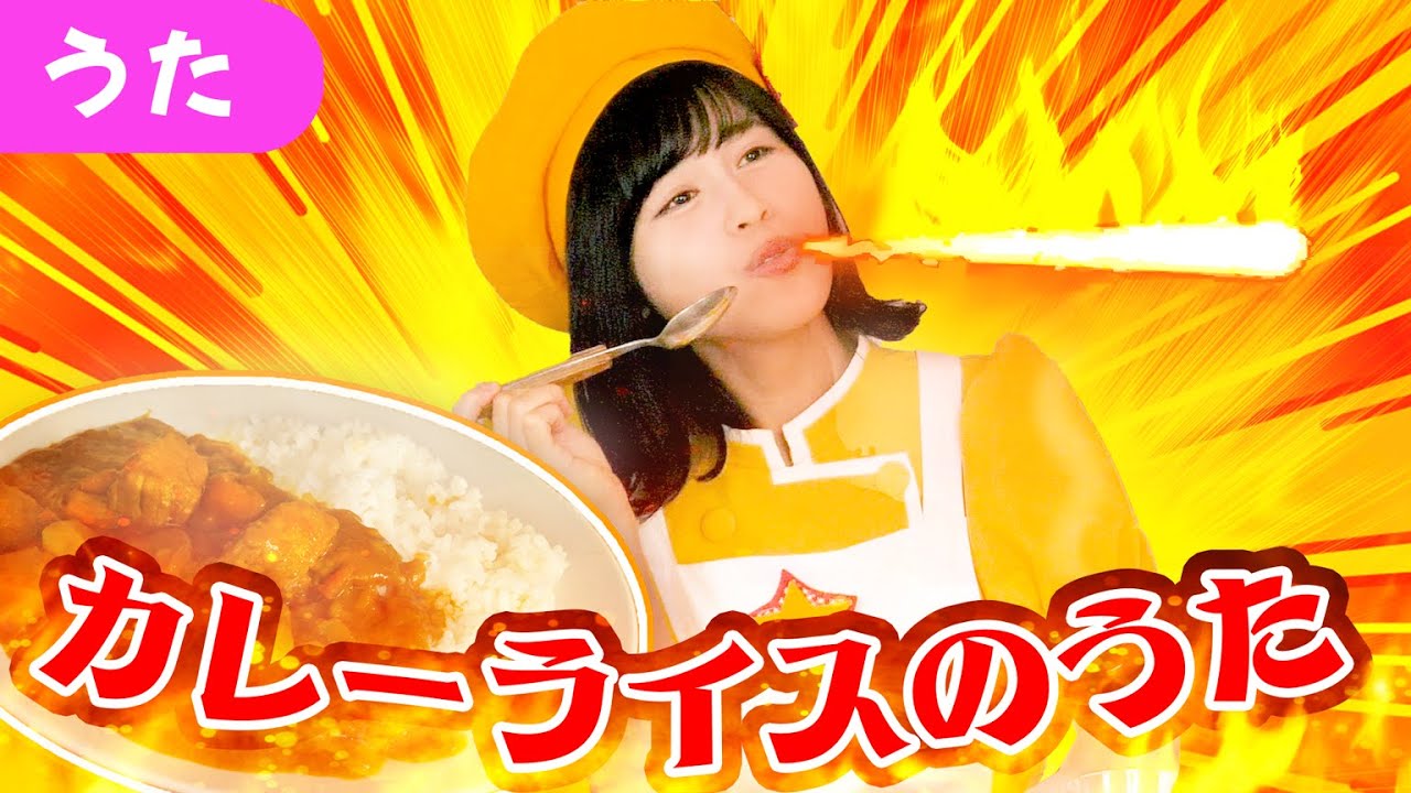 The curry rice song - YouTube