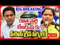 BIG BREAKING🔴LIVE : కవిత పార్టీ టీఆర్ఎస్ కు  సీఈసీ గ్రీన్ సిగ్నల్! |Kalvakuntla Kavitha  | TRS | RTV