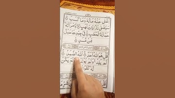 surah Al ikhlas #egzonibrahimi #سورة_الإخلاص #ikhlas #duet #quran #haveitoldyoulatelythatiloveyou