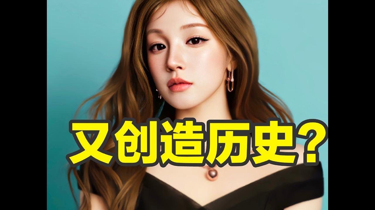 不是水牛嗓卻代言了小牛？網友：IDLE大TOP宋雨琦#宋雨琦#水牛音