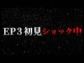 【初見でEP1から視聴中】スターウォーズEP4初見ミリしら同時視聴鑑賞会【従井ノラ】
