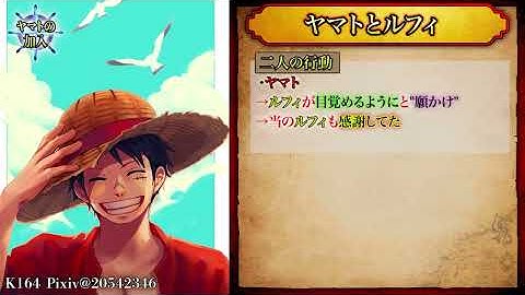 ワンピース1052話 Youtube