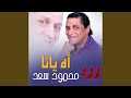 AH YANA اه يانا AH YANA اه يانا