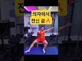 복부·다리·어깨 한 번에 끝🔥 One Move = Abs + Legs + Shoulders🔥