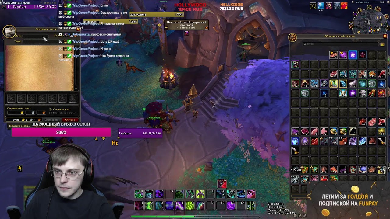 World of warcraft: dragonflight. 3. летеха вов. фарм голды вов драгонфлай. фарм стали вов 3.