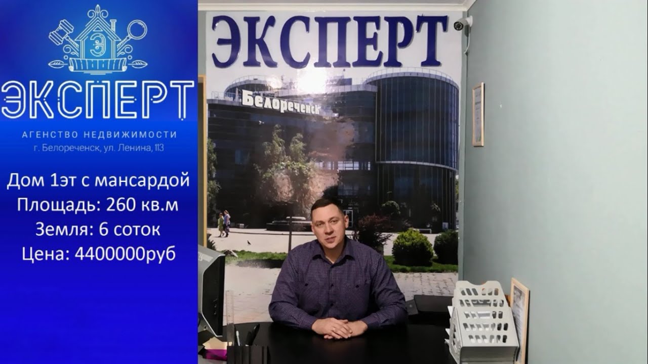 Домокомплекты в Белореченске отзывы