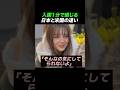 入国1分で感じる 日本と米国の違い