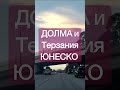 &quot;Традиция Приготовления Долмы &quot; как хитрая формулировка ни о чем.